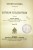 Jungmann, Bernardo: Dissertationes selectae in historiam ecclesiasticam