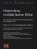 himmlers-elite-band-2-large.jpg